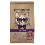 Корм сухой для кошек Best Dinner холистик эдалт стерилизат ягненок с базиликом 1.5 кг