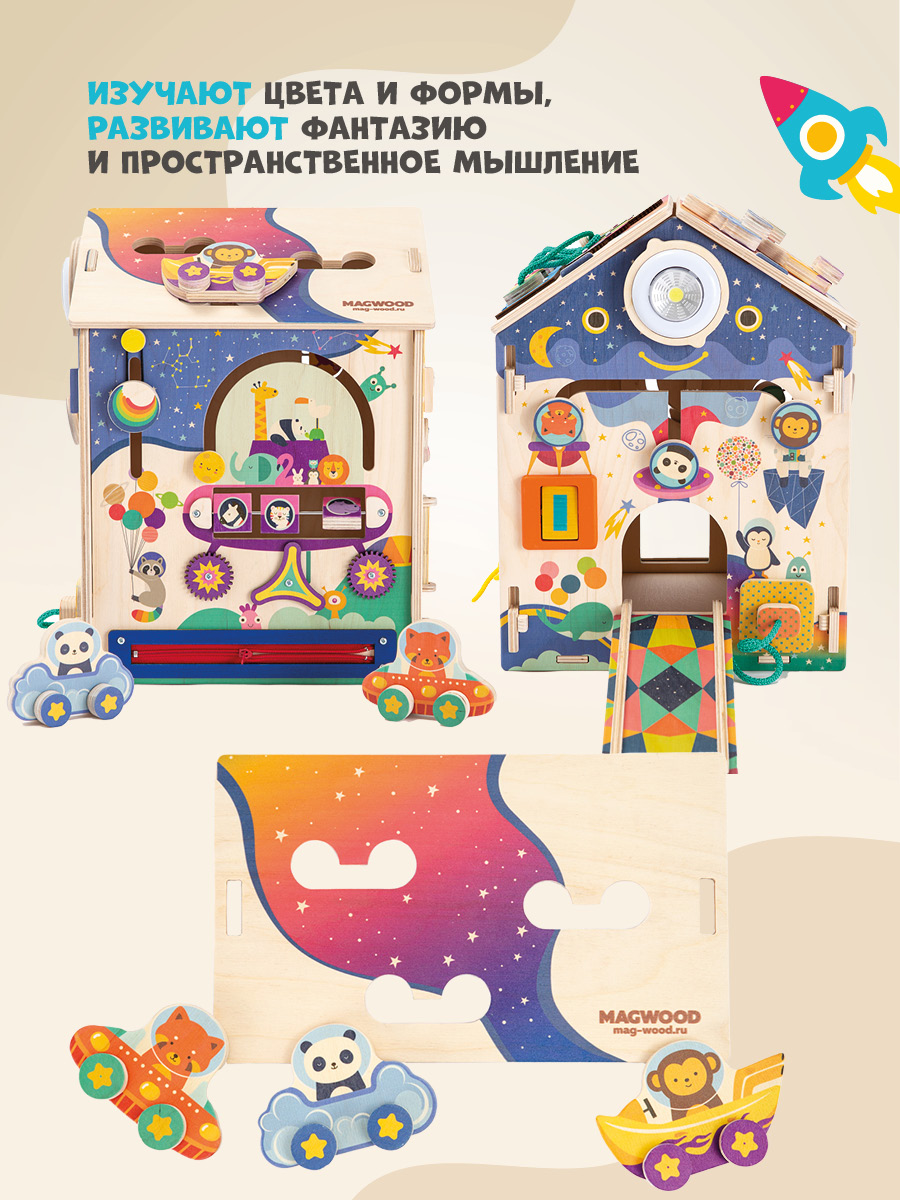 Бизиборд Mag Wood Бизидом Космос - фото 3