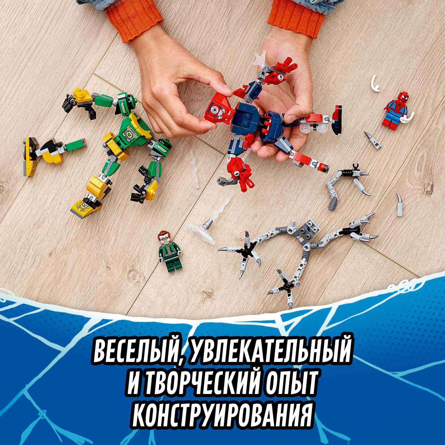 Конструктор LEGO Super Heroes Битва роботов Человек-Паук против Доктора Осьминога 76198 - фото 5