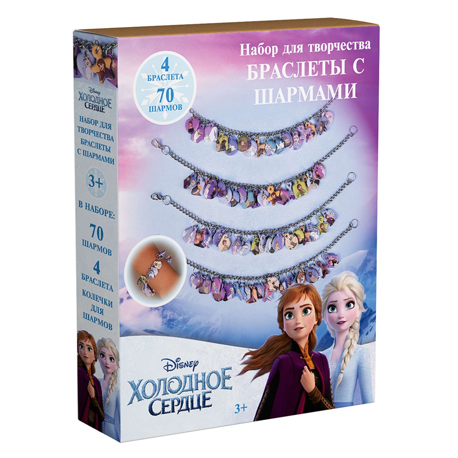 Набор для творчества Disney браслеты с шармами Холодное сердце Эльза - фото 1