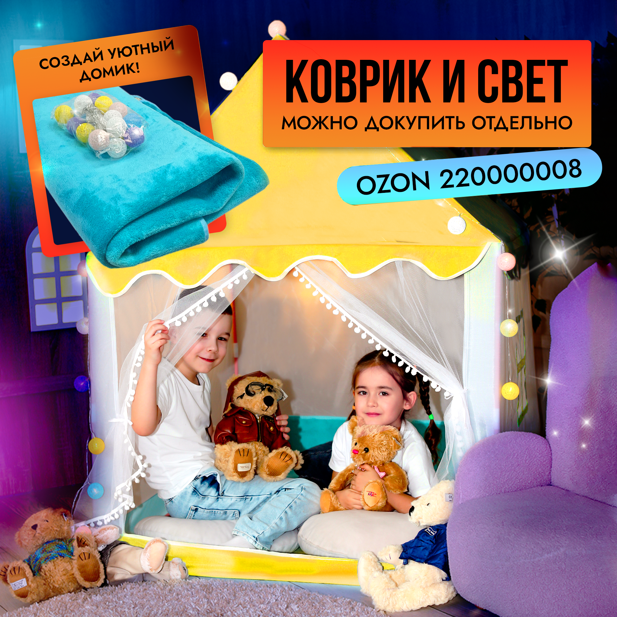 Палатка-домик SHARKTOYS игровой для детей - фото 2