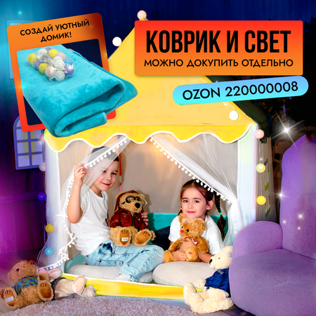 Палатка-домик SHARKTOYS игровой для детей