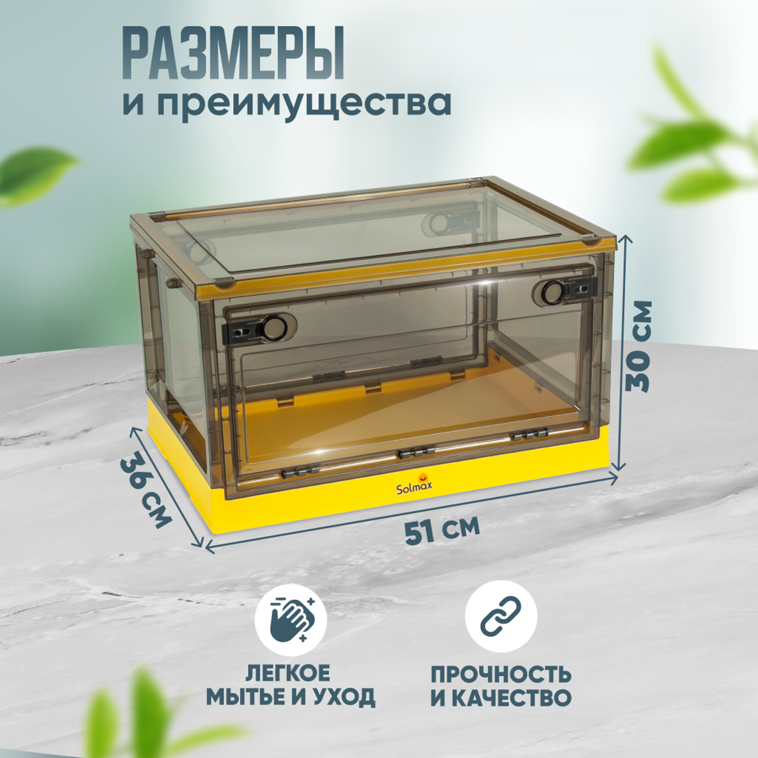 Ящик для хранения вещей Solmax прозрачный контейнер с крышкой на колесах 51х36х30 желтый - фото 3