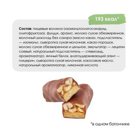 Батончик без сахара POWER PRO Nuts Bar Фундук 50г