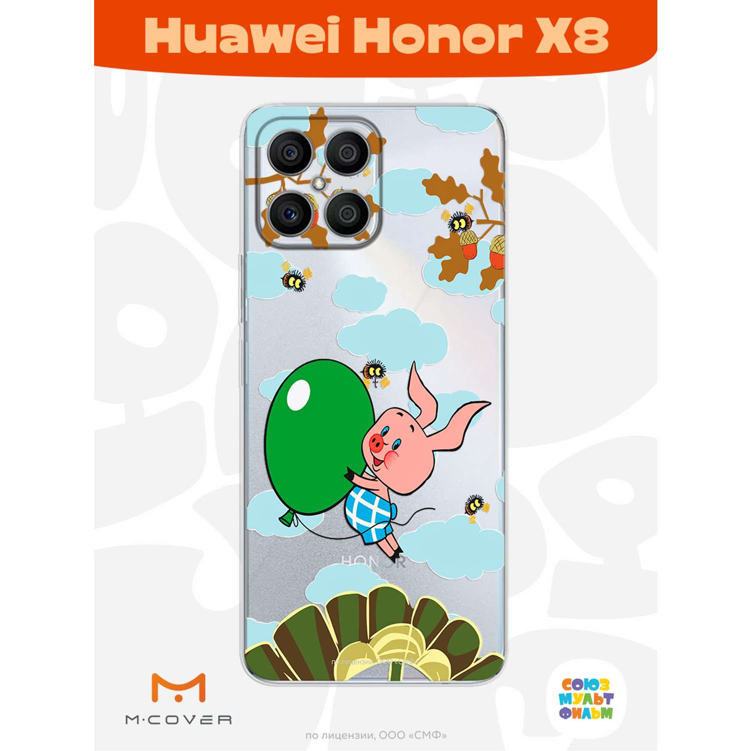 Силиконовый чехол Mcover для смартфона Honor X8 Союзмультфильм Пятачок с шариком - фото 2