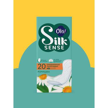 Ежедневные прокладки Ola! Silk Sense мягкие аромат Ромашка 20 шт