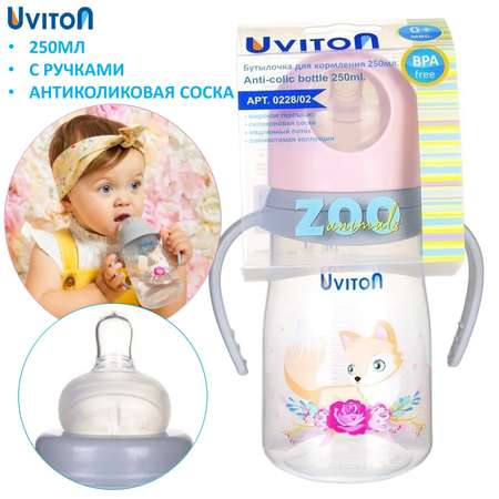 Бутылочка Uviton для кормления с широким горлышком ZOO 250мл Розовая 0228/02