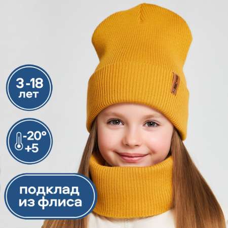 Шапка и снуд NYCkids