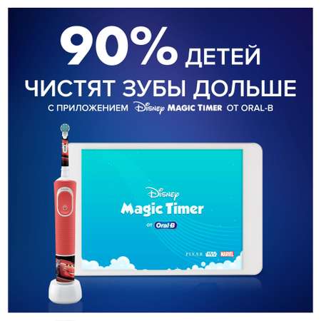 Насадки для детских электрических зубных щеток Oral-B Kids Тачки 2шт 80352685