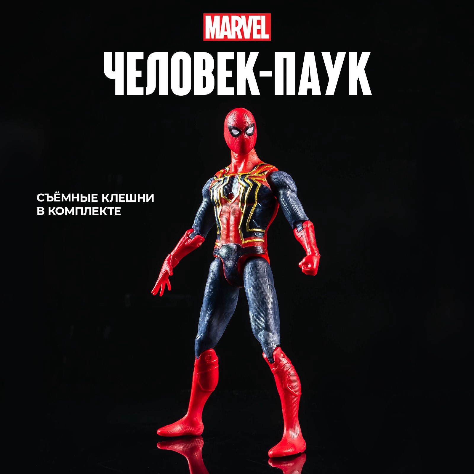 Игровой набор Marvel «Мстители Человек-Паук с клешнями» 13х15 см - фото 2