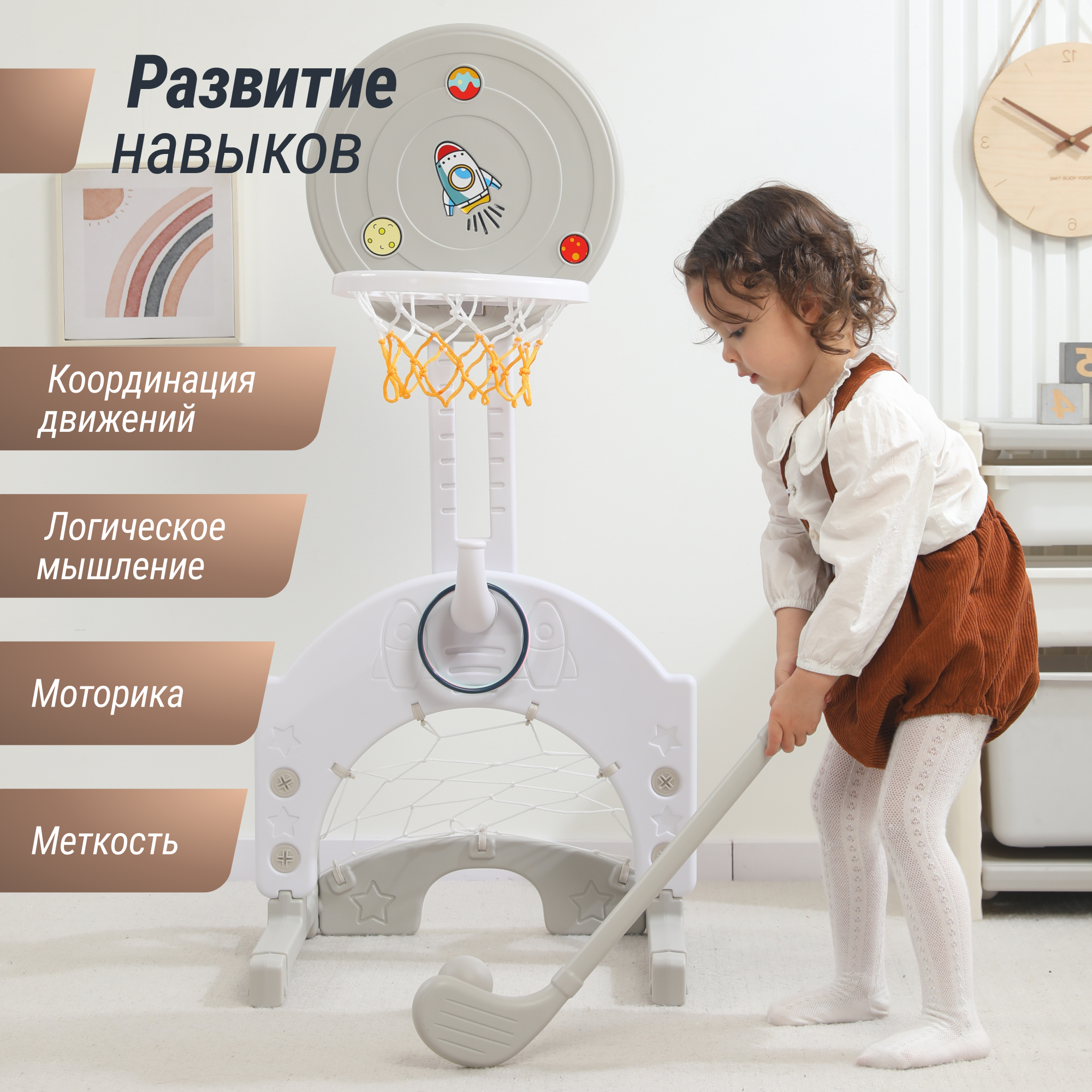 Баскетбольная стойка детская UNIX Kids Space grey 3 в 1 с хоккейными и футбольными воротами для дома и улицы - фото 6