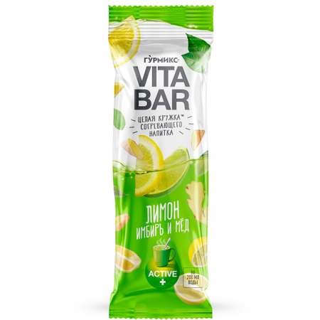 Концентраты для напитков ГУРМИКС Лимон-имбирь и мёд Vita bar 200 грамм
