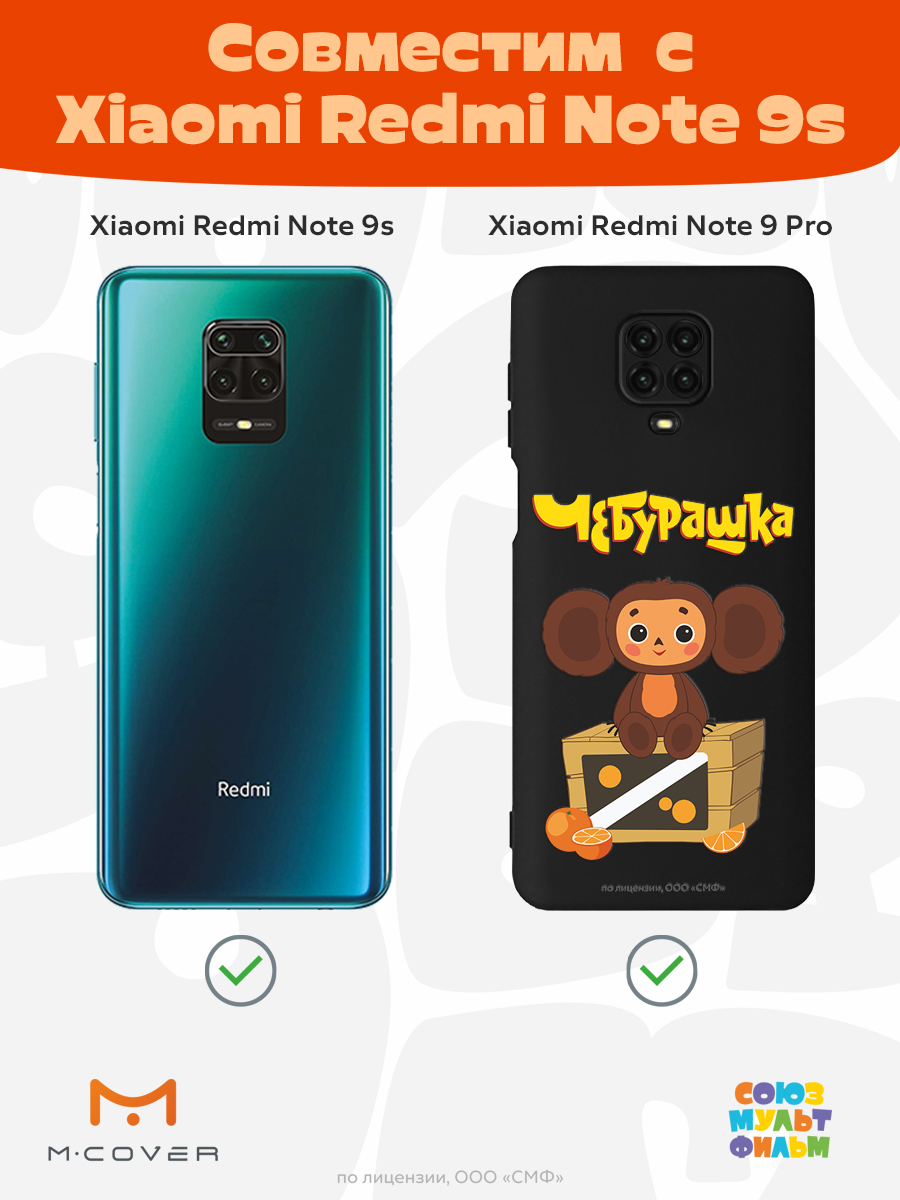 Силиконовый чехол Mcover для смартфона Xiaomi Redmi Note 9S Note 9 Pro Союзмультфильм Тропический гость - фото 4