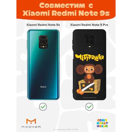 Силиконовый чехол Mcover для смартфона Xiaomi Redmi Note 9S Note 9 Pro Союзмультфильм Тропический гость