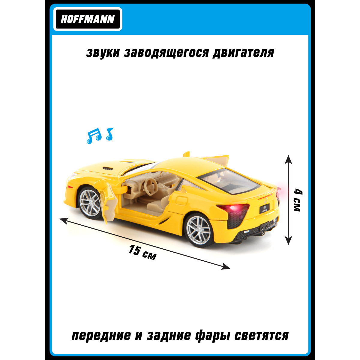 Машина HOFFMANN 1:32 Lexus LFA металлическая инерционная купить по цене 950  ₽ в интернет-магазине Детский мир