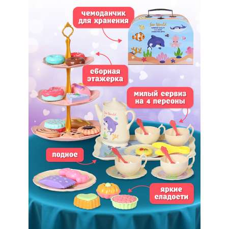 Игрушка AMORE BELLO продукты, посуда