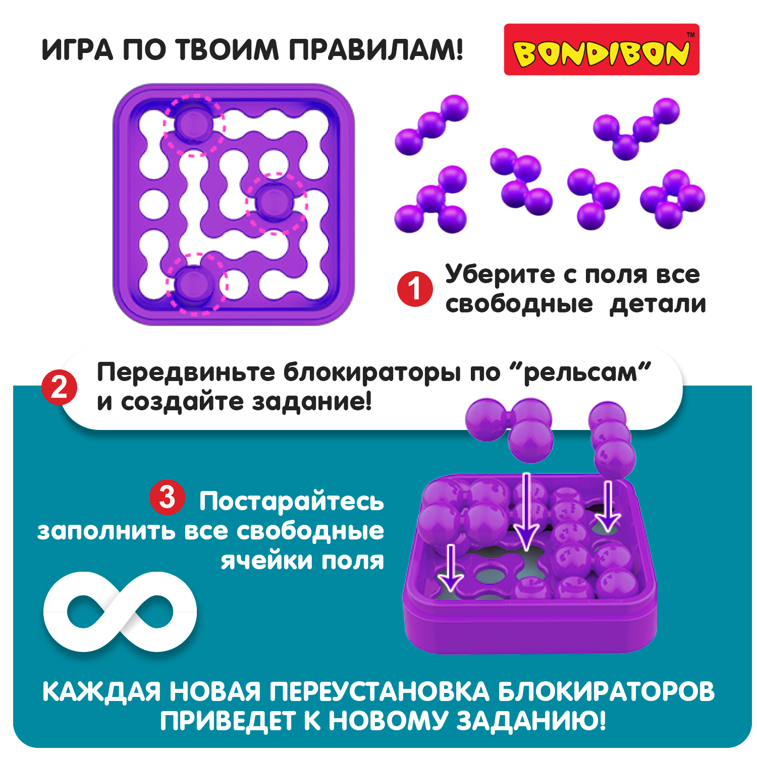 Настольная логическая игра Bondibon карманная развивающая головоломка IQ-Кейс серия БондиЛогика - фото 2