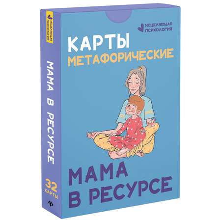 Книга Феникс Карты метафорические. Мама в ресурсе