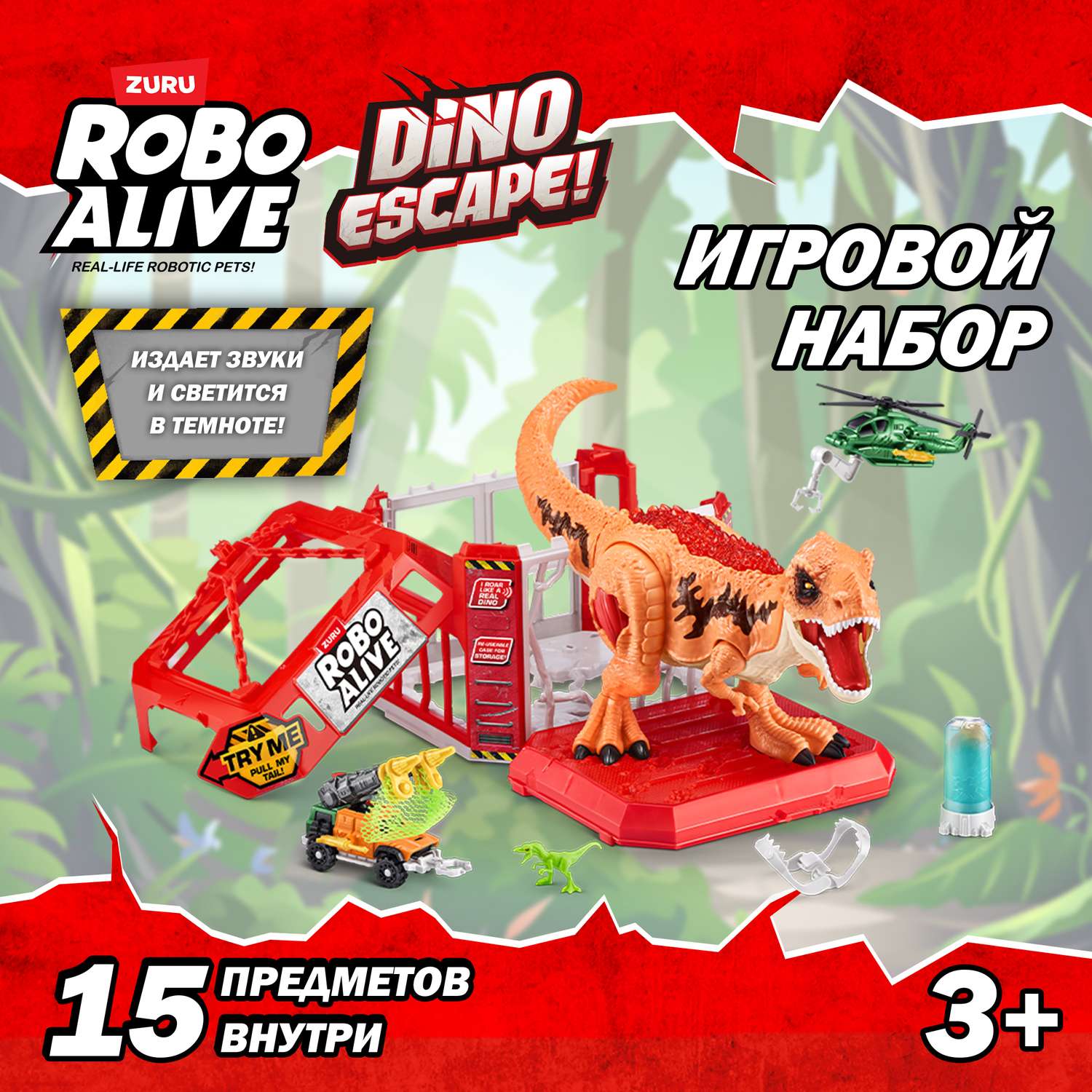 Набор игровой Robo Alive Dino Escape 71127 - фото 1