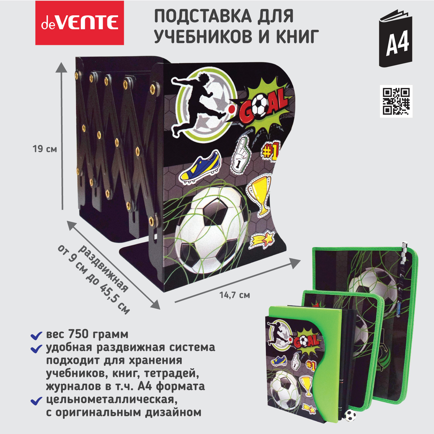 Подставка для книг deVENTE Goal 19x14.7x9 см металлическая телескопическая - фото 4