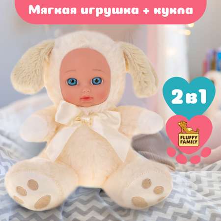 Мягкая игрушка 2 в 1 Fluffy Family Щенок-кукла