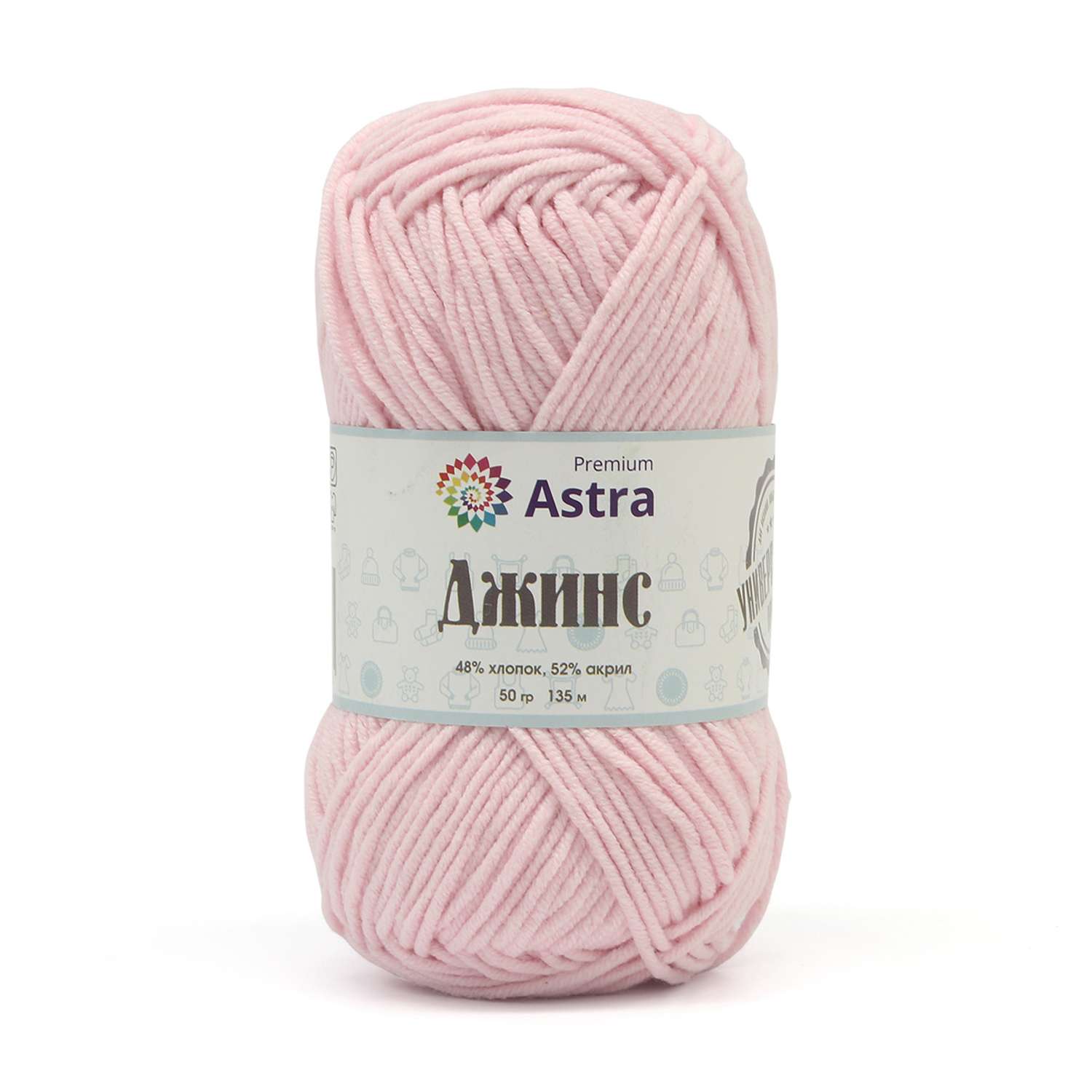 Пряжа для вязания Astra Premium джинс для повседневной одежды акрил хлопок 50 гр 135 м 105 св.розовый 4 мотка - фото 10