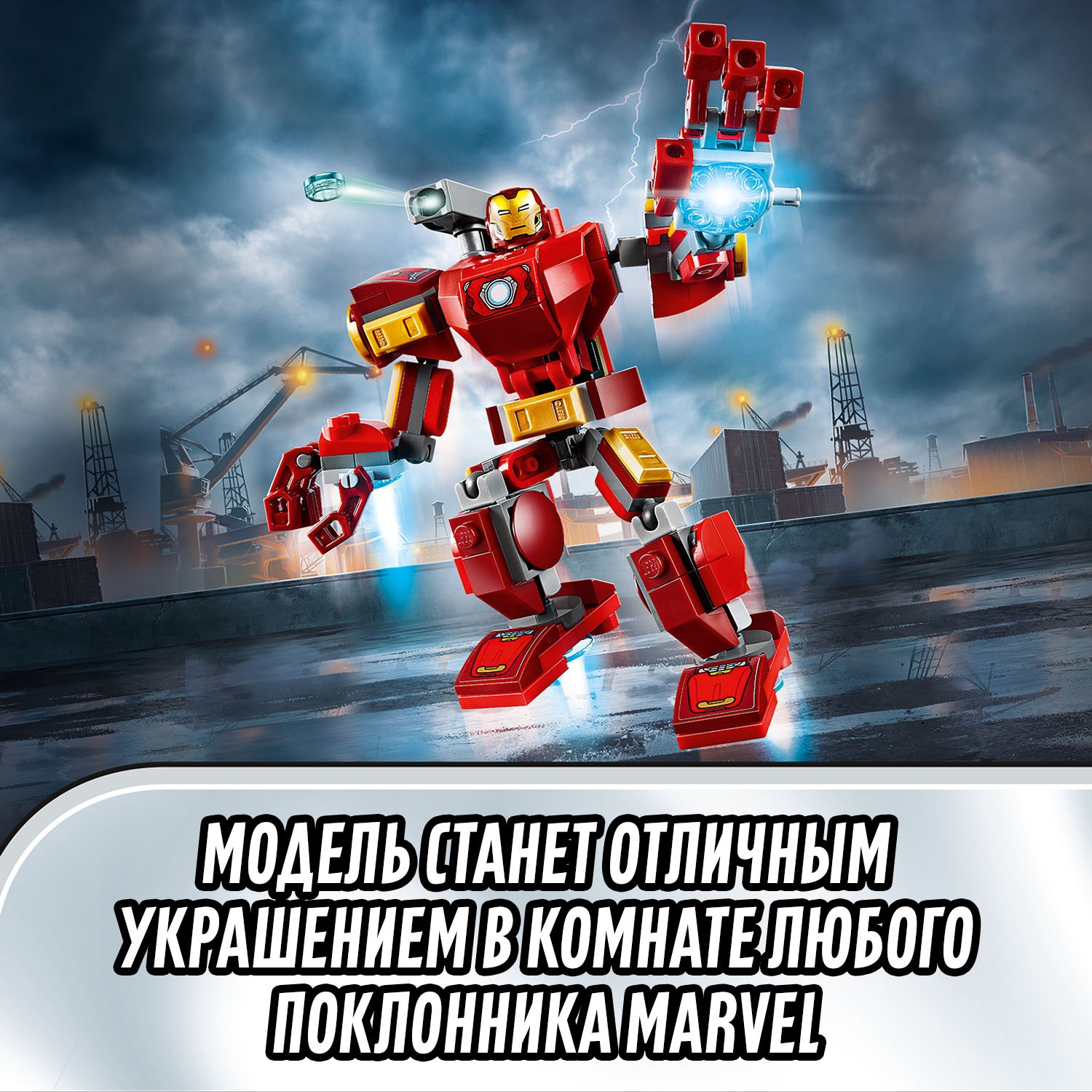 Конструктор LEGO Super Heroes Железный человек 76140 - фото 7