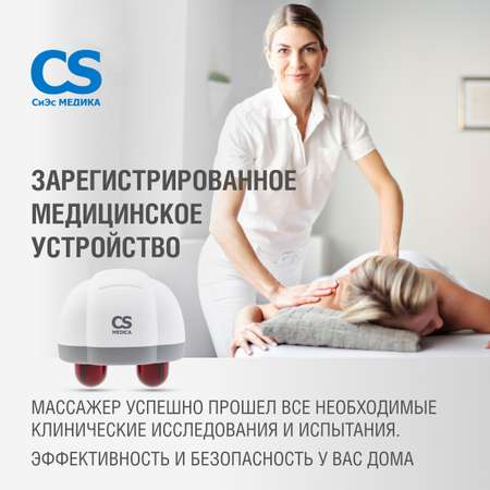Вибромассажер медицинский CS MEDICA VibraPulsar CS-v2