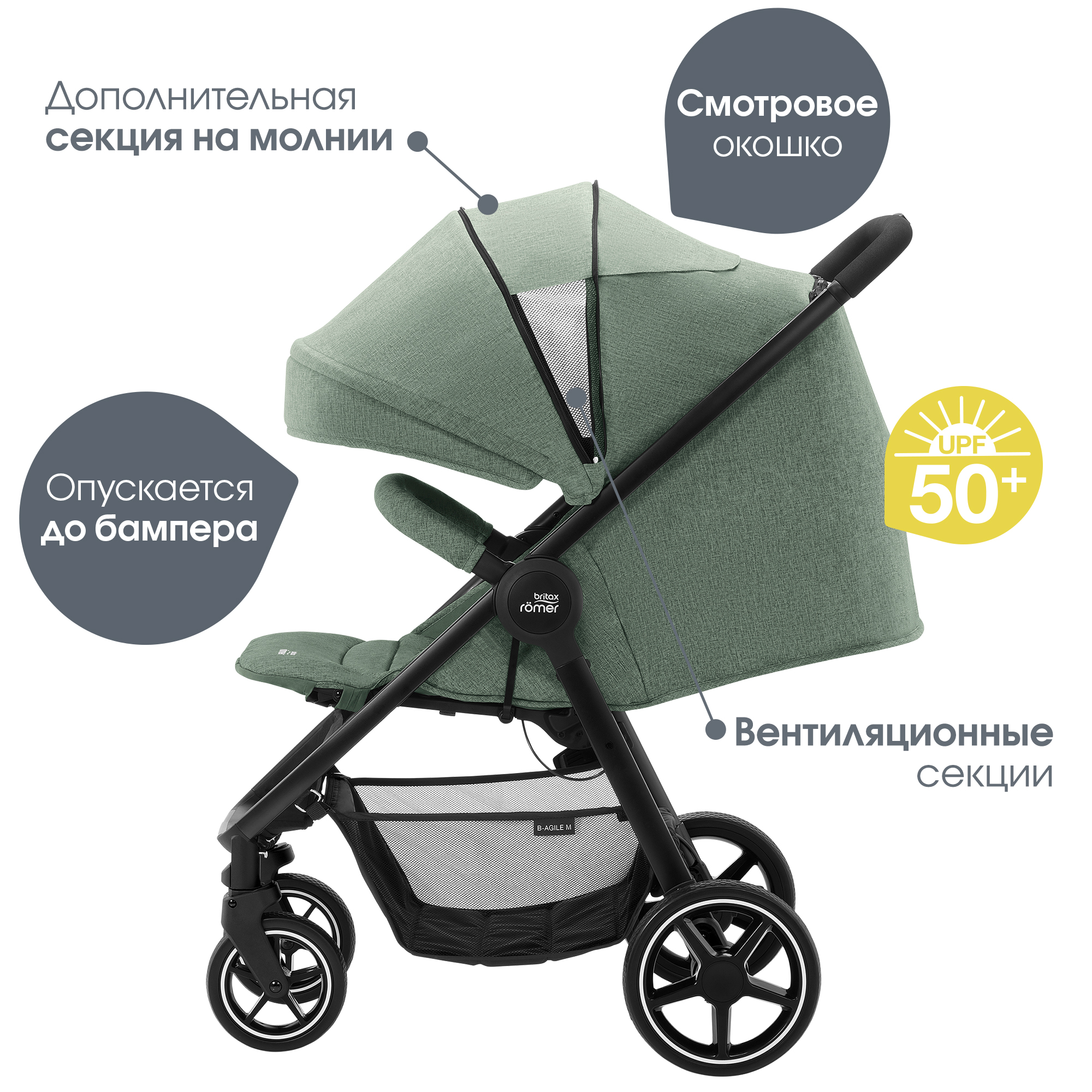 Коляска Britax Roemer B-Agile M Jade green - фото 3