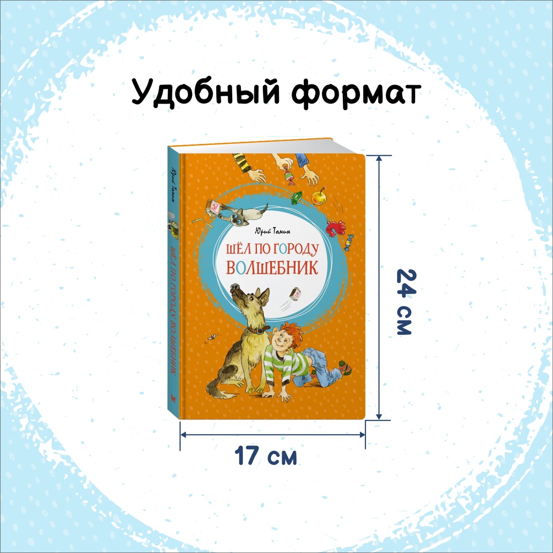 Книга Махаон Клады и волшебники. Комплект из 2-х книг. - фото 14