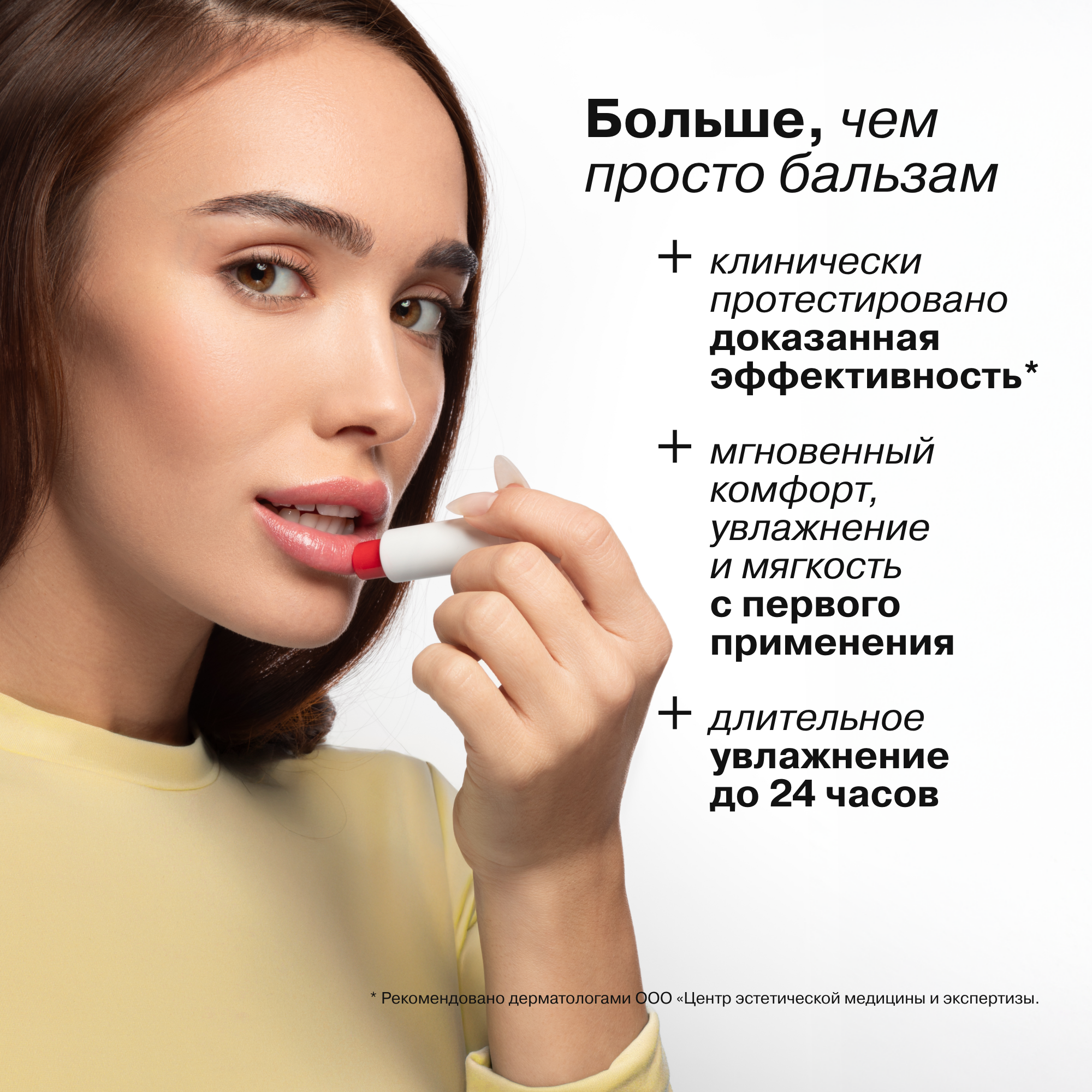 Бальзам для губ АЕВИТ Librederm Марокканский апельсин - фото 6