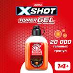 Набор X-Shot Hyper Gel 20000шариков 36625