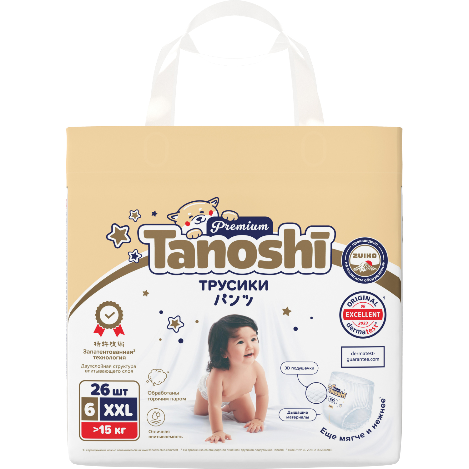 Трусики Tanoshi Premium 26 шт. XXL - фото 12