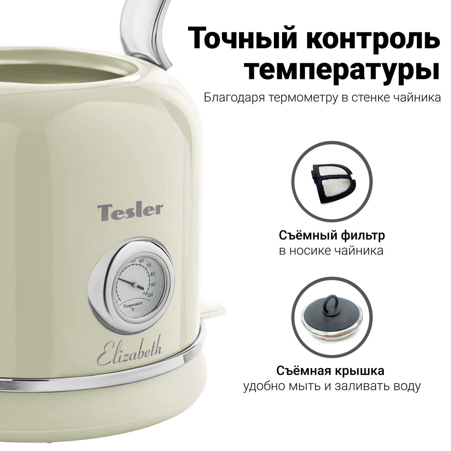 Чайник электрический Tesler KT-1745 BEIGE - фото 7
