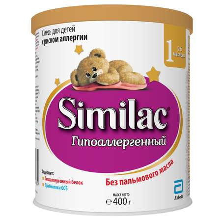 Смесь Similac Гипоаллергенный 1 с 0 до 6 месяцев