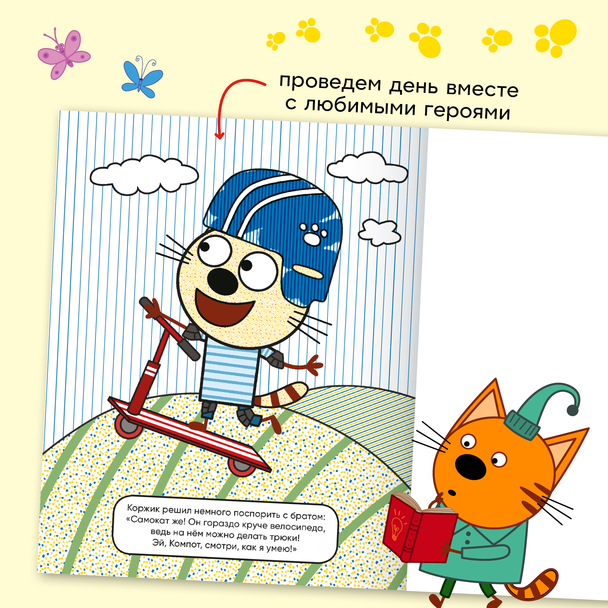 Книга МОЗАИКА kids Три кота Водные раскраски Транспорт - фото 6