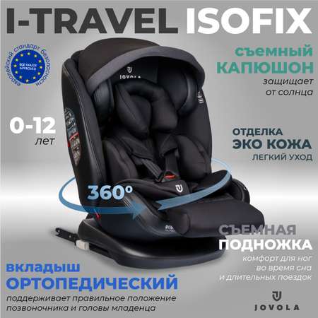 Автокресло JOVOLA I-Travel Isofix группа 0+1+2+3 0-36 кг черный