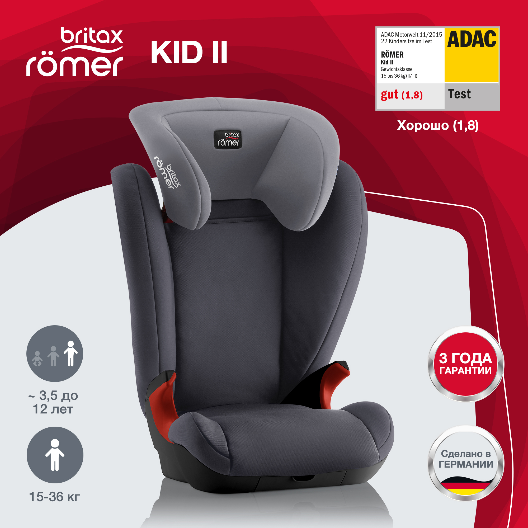 Автокресло Britax Roemer Kid II Black Series Storm grey - фото 1