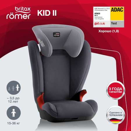 Автокресло Britax Roemer Kid II Black Series Storm grey