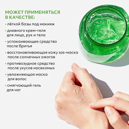 Успокаивающий гель MISSHA Premium Cica Aloe с алоэ универсальный 300 мл