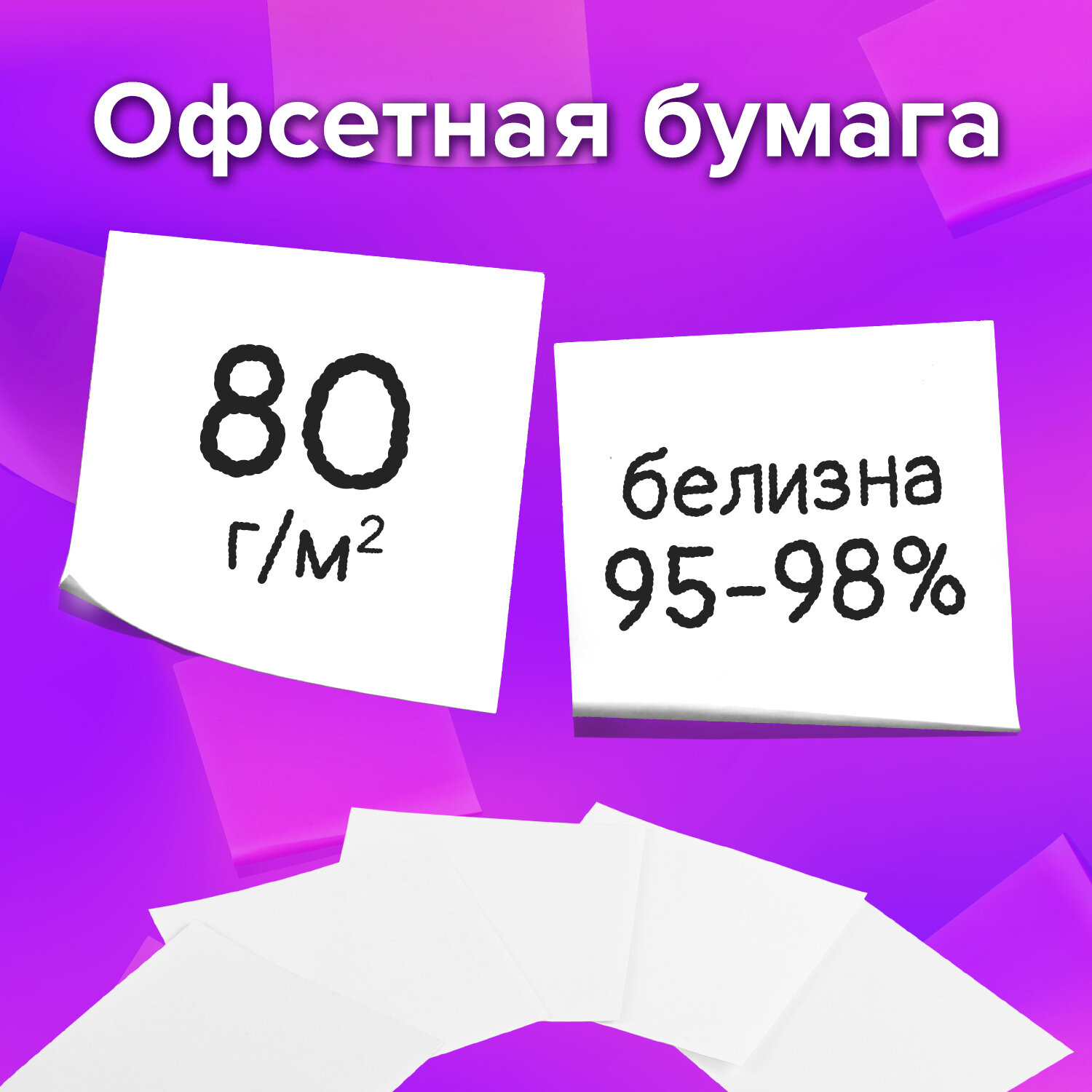 Блок бумажный Brauberg для записей и заметок в подставке куб 9х9х5 см белый - фото 3