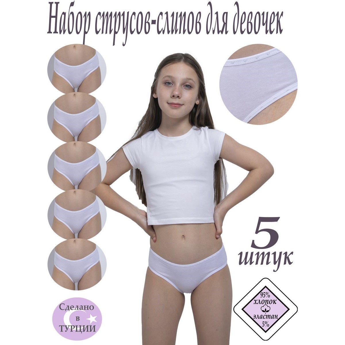 Трусы 5 шт M-BABY цвет белый Alya-К1001-P05/98-164/5/белый-5шт купить по  цене 527 ₽ в интернет-магазине Детский мир