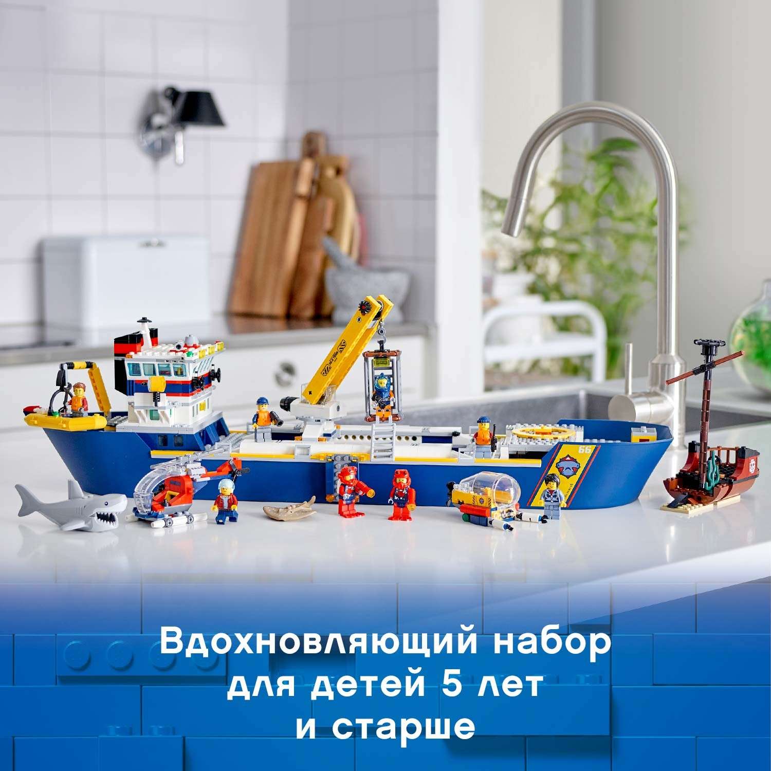 Конструктор LEGO City Исследовательское судно 60266 - фото 8