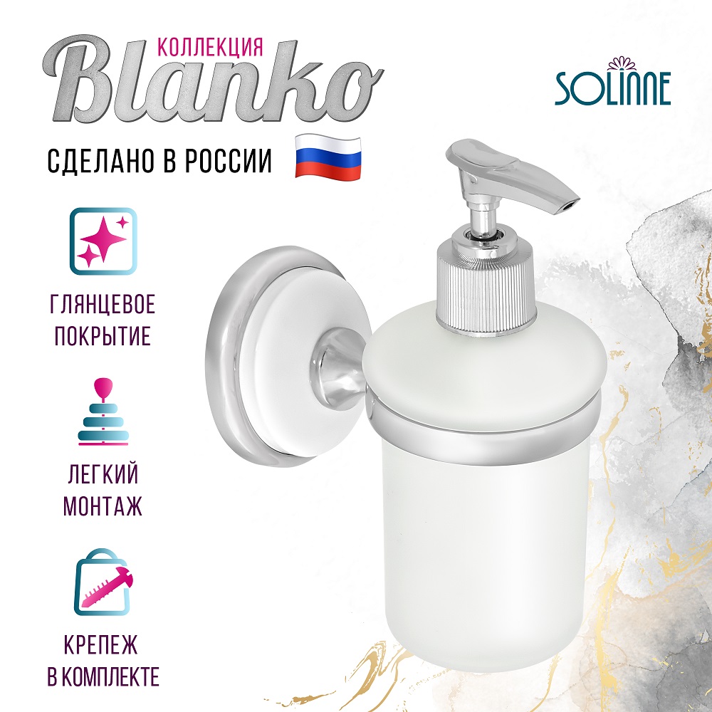 Дозатор для мыла Solinne Blanco - фото 6