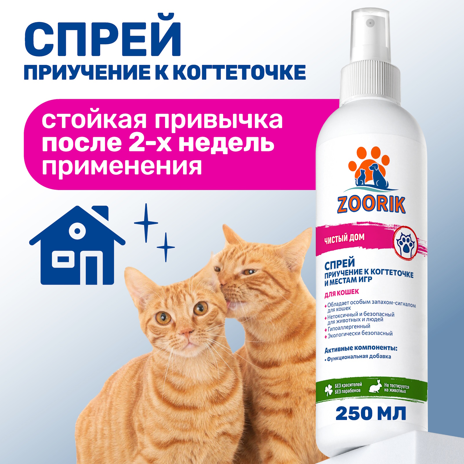 Спрей для кошек ZOORIK приучение к когтеточке 250 мл - фото 2