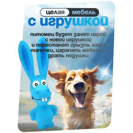 Игрушка пищащая латексная KIMRIK STORE Осел Синий 16 см