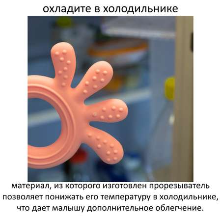 Прорезыватель Babyono силиконовый Осьминожка нежно-розовый