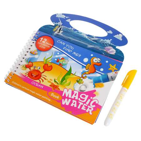 Книжка для рисования водой Sima-Land Океан с маркером