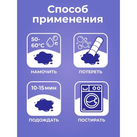 Энзимный карандаш BRANDFREE для отбеливания и удаления пятен 25 г