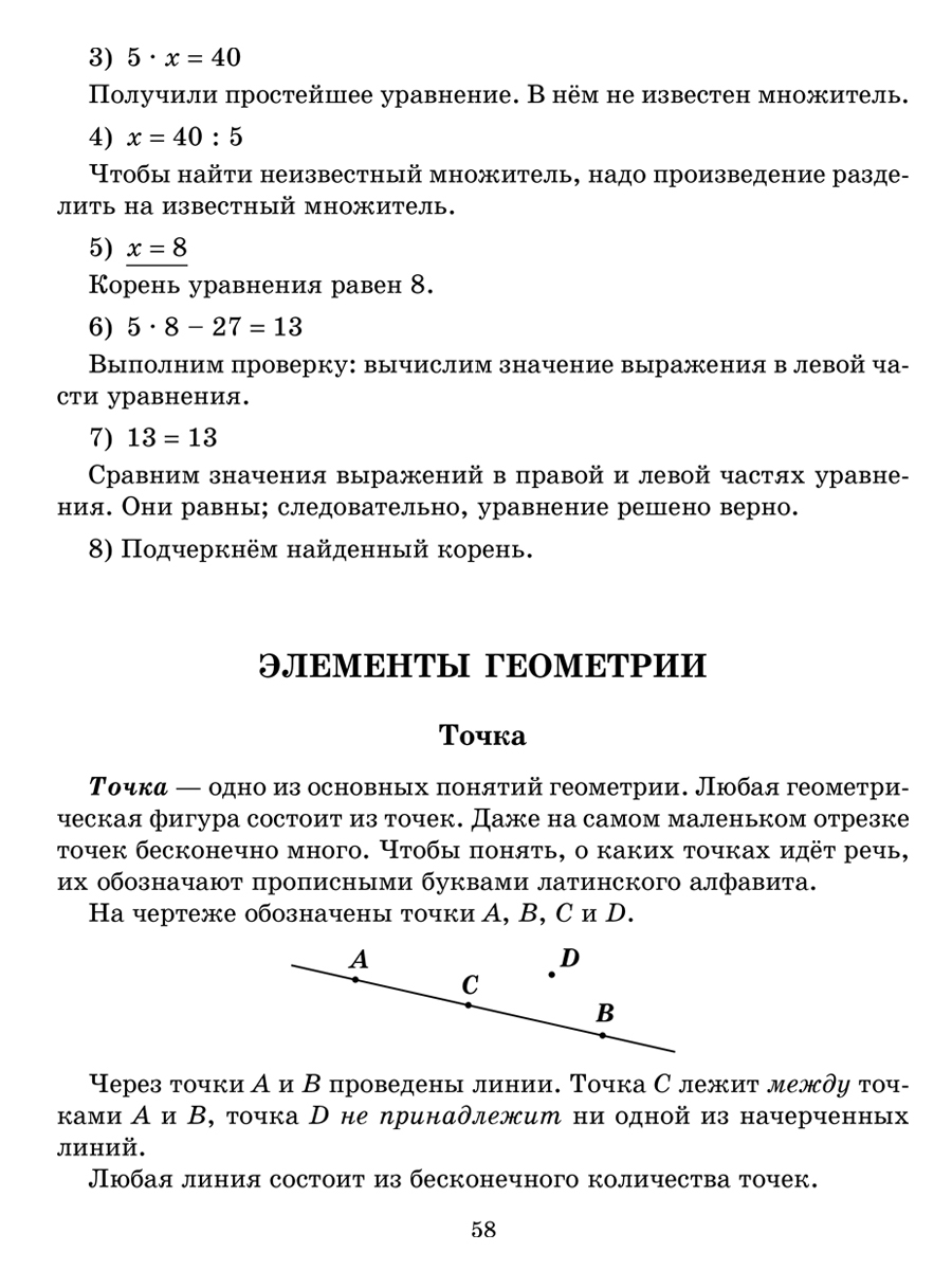 Книга ИД Литера Программный учебный материал по математике с заданиями и ответами. 1-4 классы - фото 5